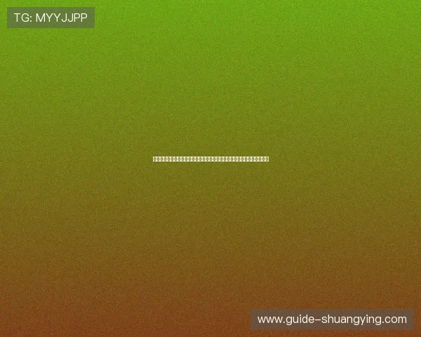 鼎尖娱乐总汇电话：一站式获取世界杯赛事直播链接与观看指南的便捷渠道