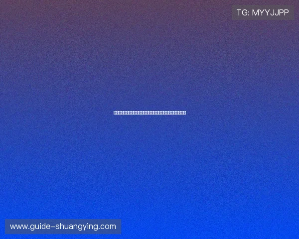 澳门美高梅登陆助力用户轻松注册登录观看世界杯赛事全流程指南